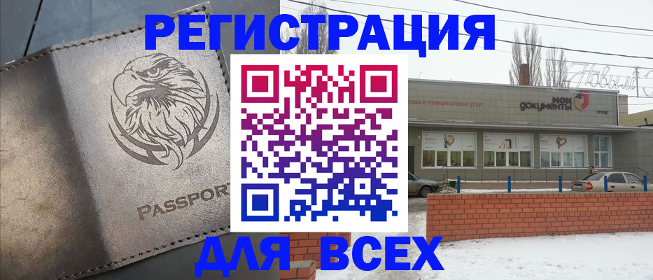 временная прописка в Адыгейске