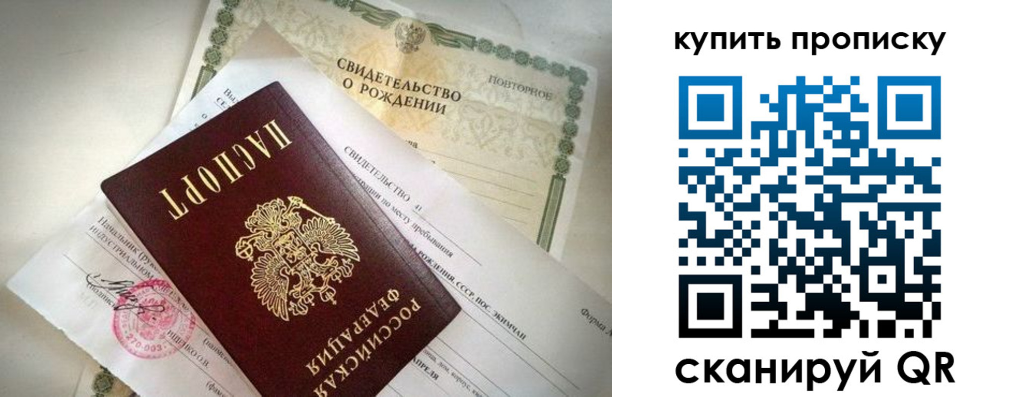 прописка законно в Адыгейске