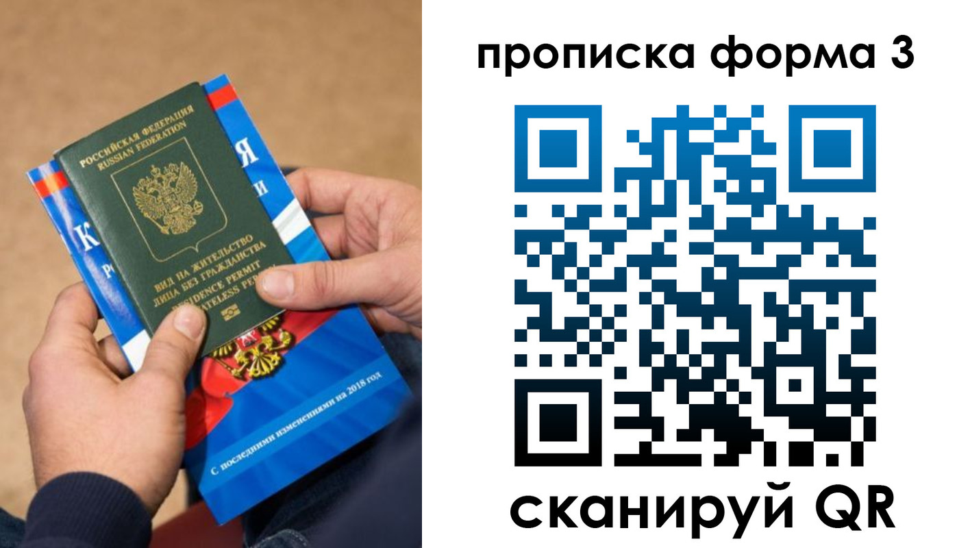 прописка поиск в Адыгейске