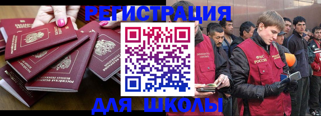 временная регистрация в квартире в Адыгейске