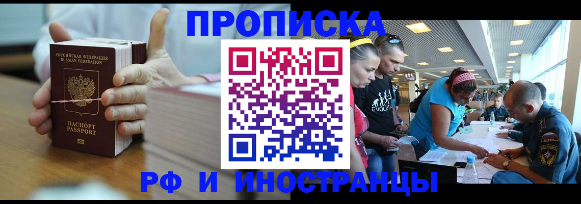 временная регистрация для всех в Адыгейске