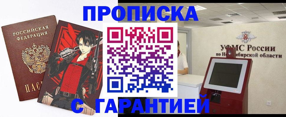 временная регистрация для школы в Адыгейске