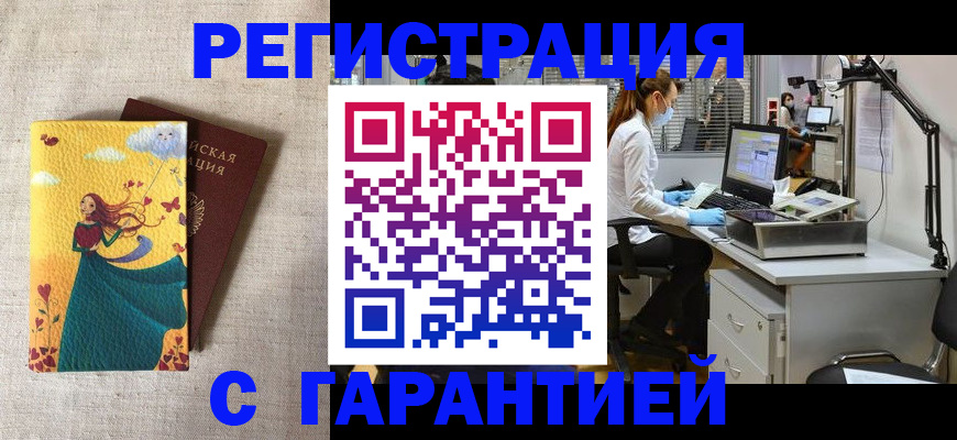 временная регистрация надежно в Адыгейске
