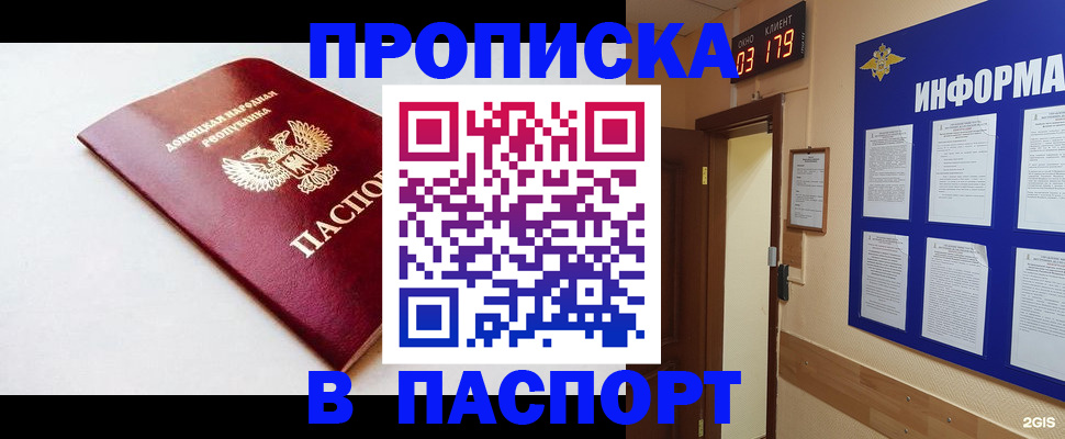 прописка от собственника в Адыгейске
