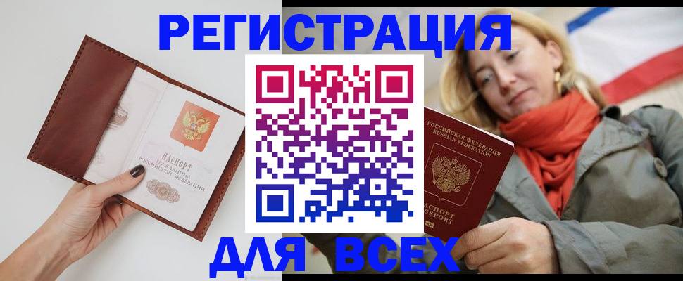 прописка от собственника в Адыгейске