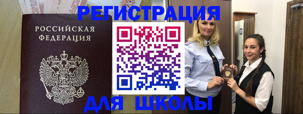 прописка в квартире в Адыгейске